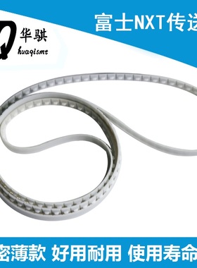适用富士NXT贴片机配件M6S单双黑色无缝轨道皮带XB02320 XB01110