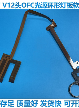 适用富士贴片机AA9AS04 AA9AS00 AA9AS01 V12头OFC光源相机灯板