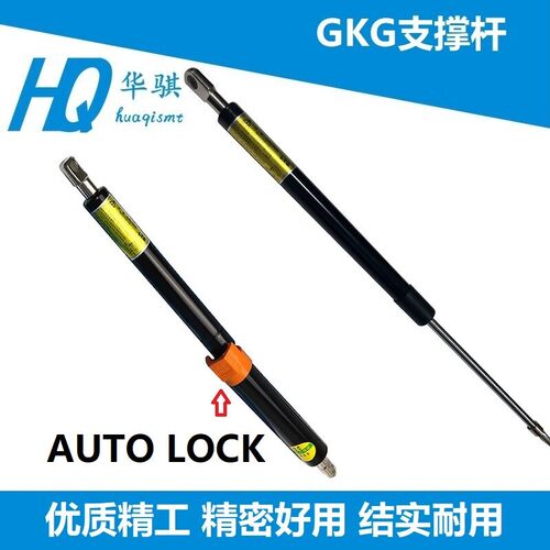 GKG印刷机GSEG3G5G9支撑杆