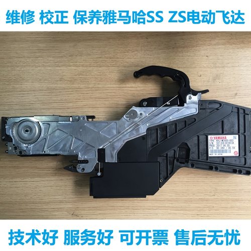 雅马哈维修矫正校正保养电动飞达