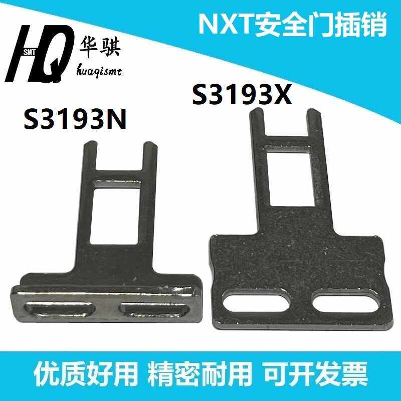 富士安全门插销保险扣锁扣优质