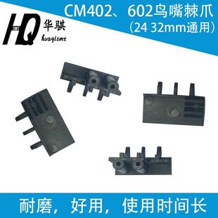 适用于松下CM402 602贴片机配件24 32MM飞达KXFA1PT1A02鸟嘴棘爪