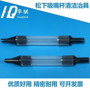 适用松下CM402 NPM吸嘴杆清洁治具N610067369AA贴片机SMT CM602