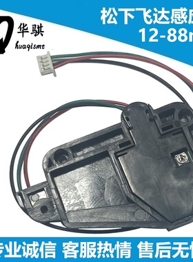 适用松下贴片机NPM 12-88mm感应器KXF0DU9AA00 CM402 CM602机优质