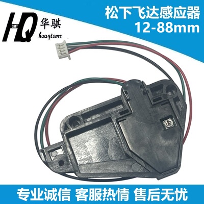 适用松下贴片机NPM12-88感应器