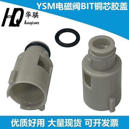 雅马哈BIT铜芯胶盖KLW-M7156-00