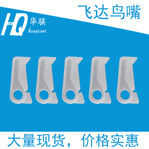 索尼飞达鸟嘴4-702-752-05优质