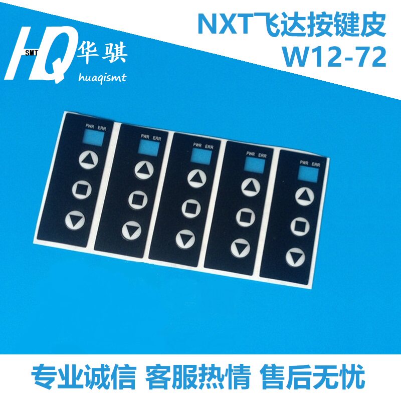 富士NXT飞达按键膜皮贴纸PB01643图片