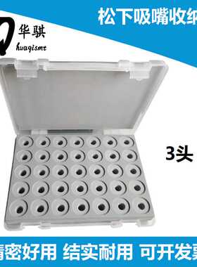 适用松下CM402 602 NPM贴片机SMT配件3 8 12 16头吸嘴放置收纳盒