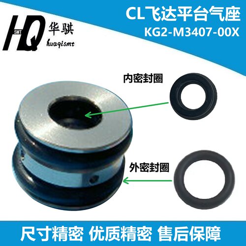 雅马哈CL8MM座子KG2-M3407-A0X
