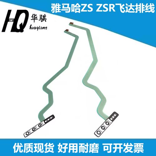 雅马哈ZS飞达软排线KLJ-MC1AA-00