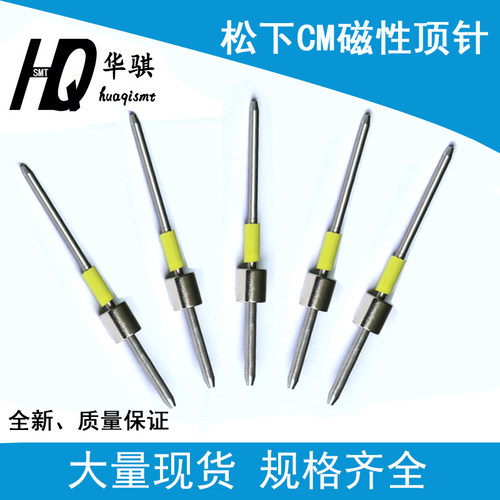 松下磁性顶针N610087389AA优质