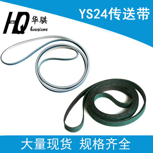 雅马哈YS24进出板轨道传送带耐磨