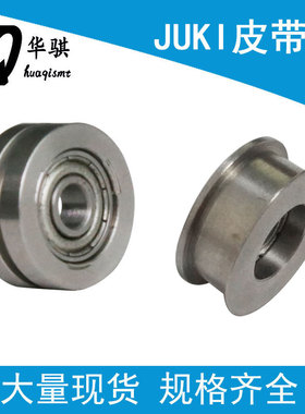 适用于JUKI贴片机SMT配件KE750 KE2010 2050 60皮带轮E20897210A0