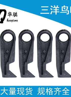适用三洋TCM1000 3000贴片机飞达鸟嘴6300553208优质耐磨SMT配件