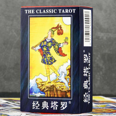 塔罗牌正版普及经典韦特葵花宝典