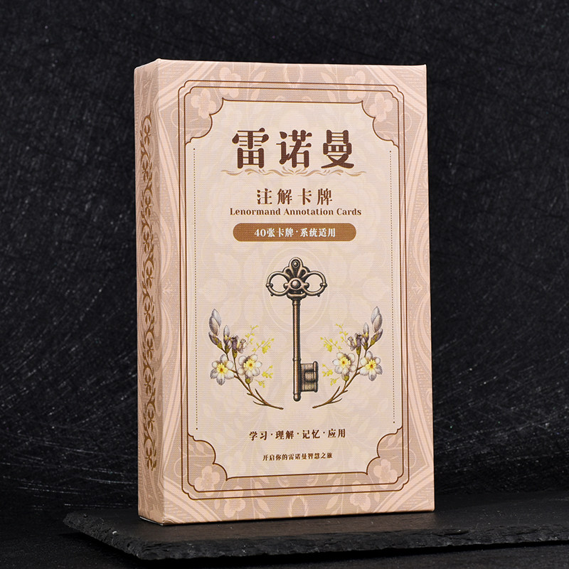 注解版雷诺曼卡经典初学者维特伟特教程正版桌游卡牌韦特塔罗