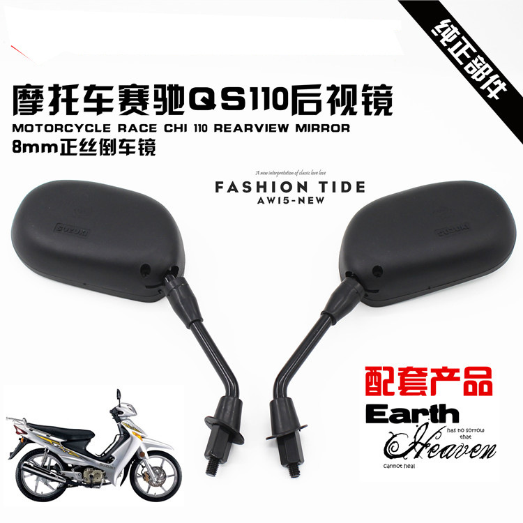 弯梁摩托车倒车镜赛驰110qs110后视镜8m反光镜凸面观后镜配件