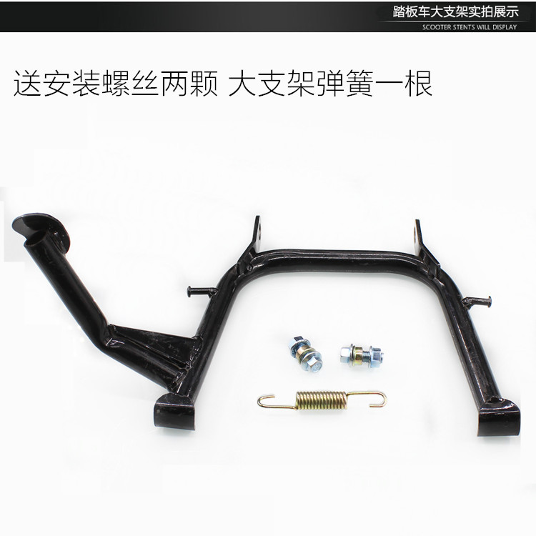 电动车加厚双支撑中撑 撑脚电摩双撑 大脚架大支架车梯停车架