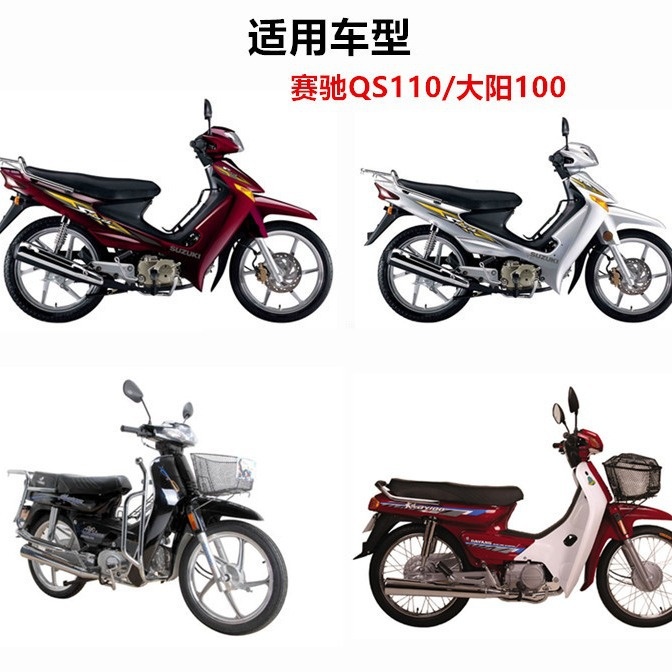 摩托车赛驰QS110大阳100 TBT助力车油箱盖弯梁车通用油箱盖油盖