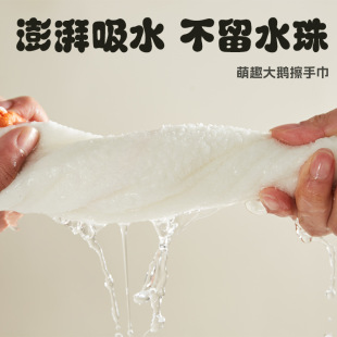 厨房卫生间珊瑚绒洗手巾毛巾擦 可爱大鹅儿童擦手吸水家用挂式