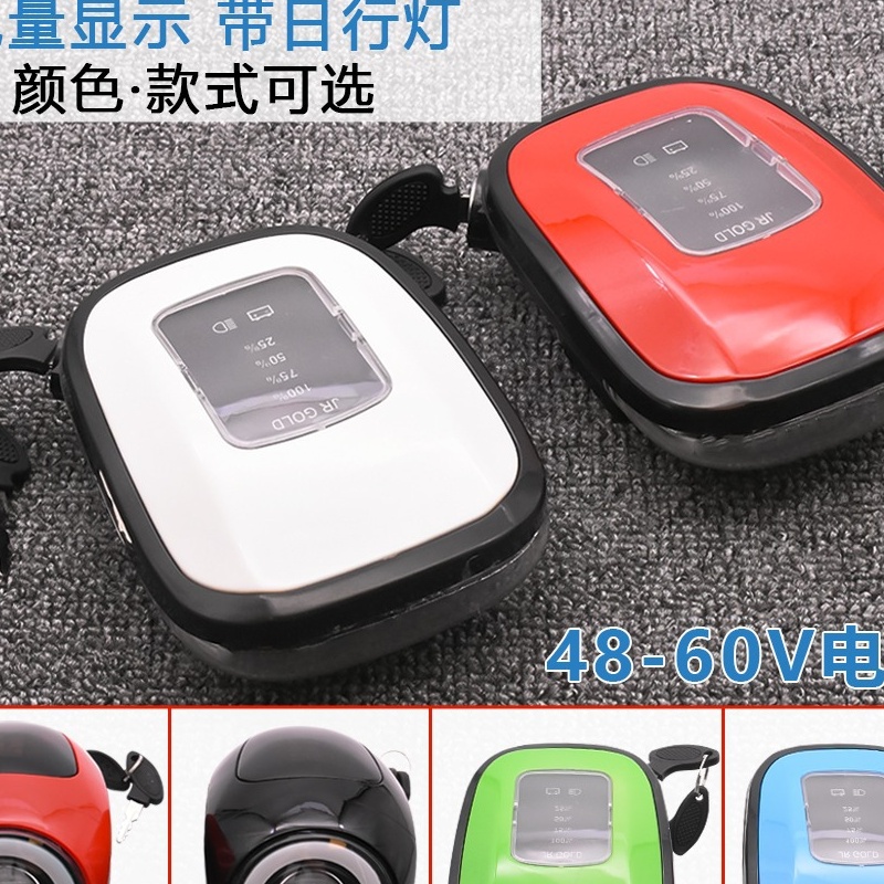 电动车48V仪表电量显示屏喇叭带灯电瓶车60V通用仪表大灯总成