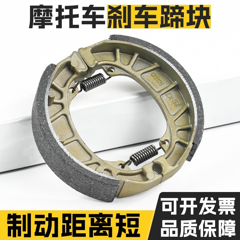 电动车配件110刹车块摩托车刹车皮CG125电瓶车前后刹车片加厚蹄块