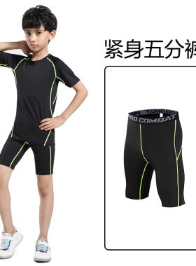 夏儿童运动紧身短裤弹力五分紧身裤跑步篮球足球打底速干健身裤男