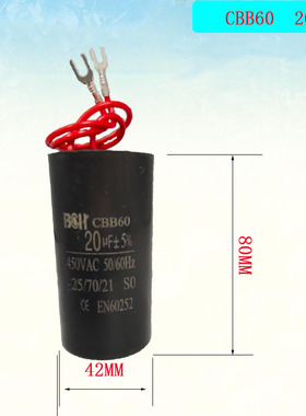 双值运转电容    电机水泵电容 CBB60  450V 250V 单相电机电容