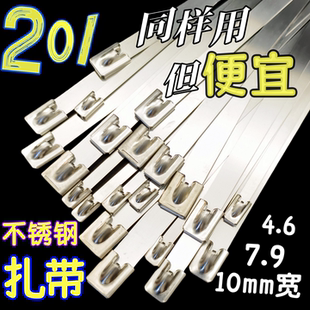 10mm宽桥架固定捆绑勒死狗钢带绳 自锁式 7.9 201不锈钢扎带4.6 式