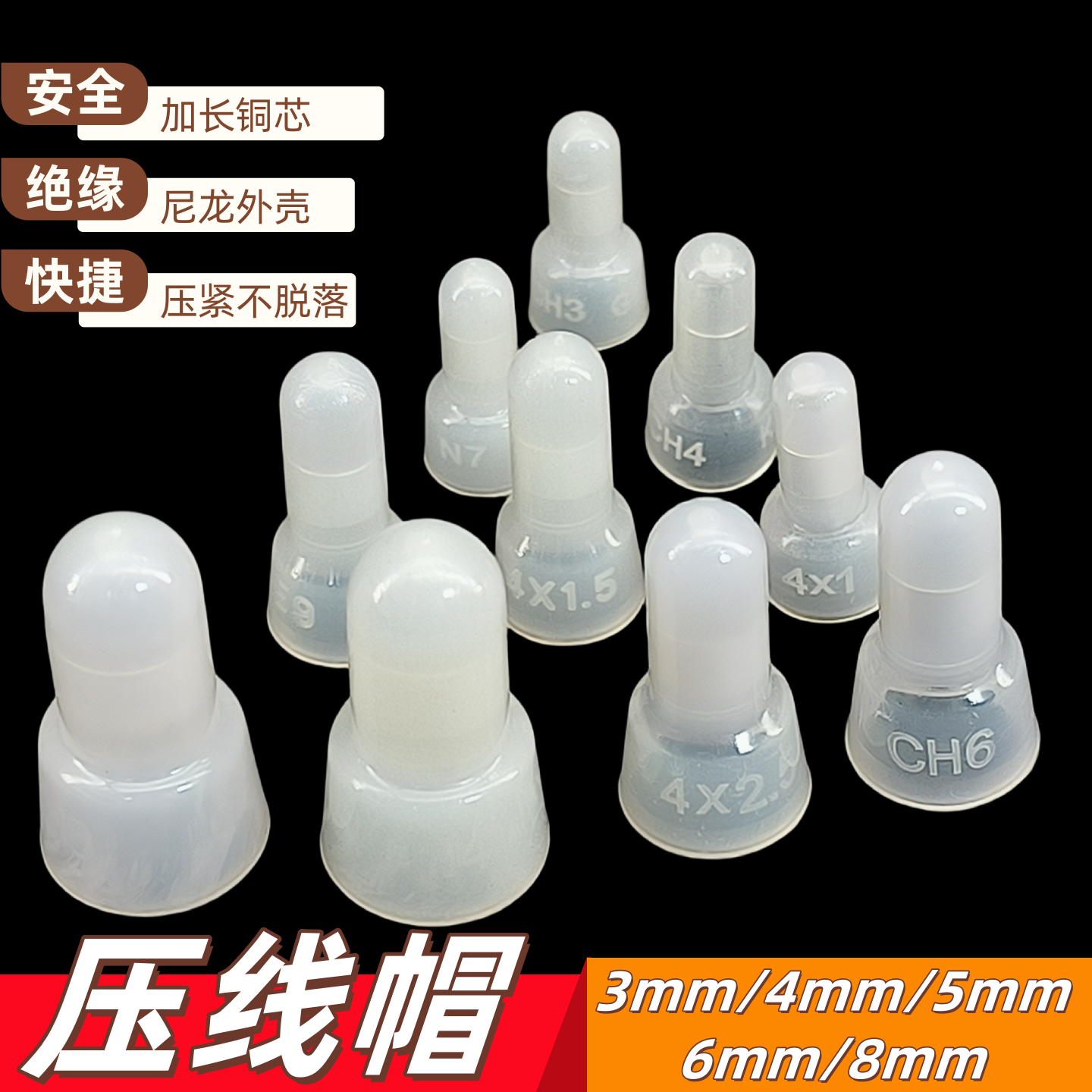 快速接线压线帽绝缘防火一包批发