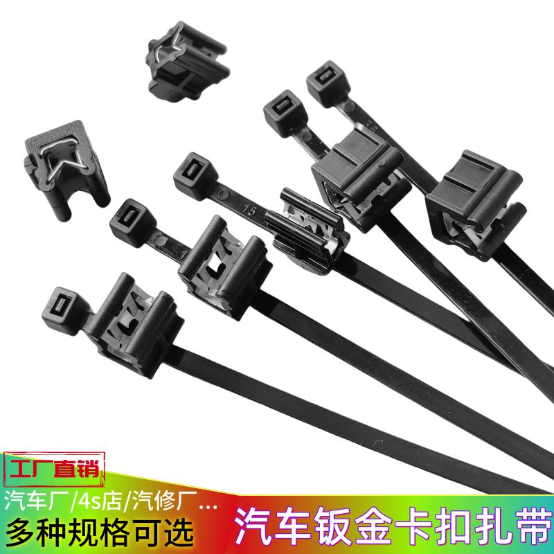 汽车维修理线固定扎带钢卡扣底座