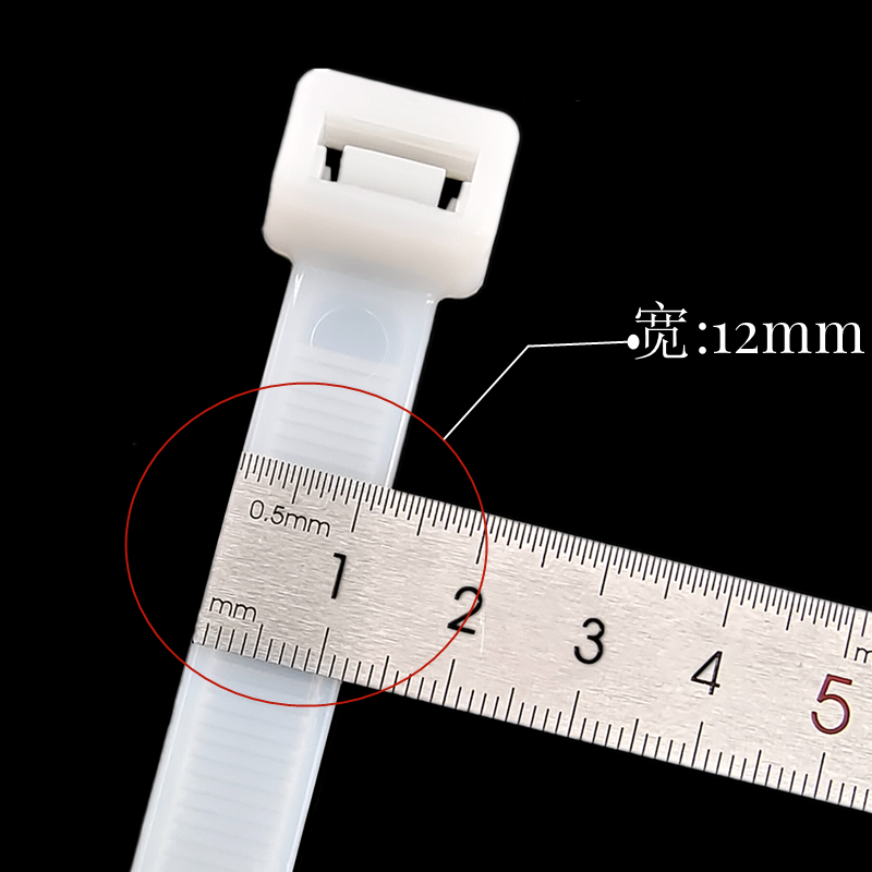 塑料尼龙扎带12*300mm电缆固定强力加宽卡扣绳捆绑扎丝一拉得