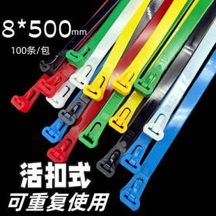 红色可松式 500mm加长锁紧固定卡扣重复用绑带6 活扣尼龙塑料扎带8