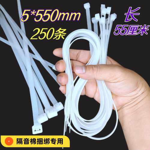 加长型尼龙扎带隔音棉捆绑固定带