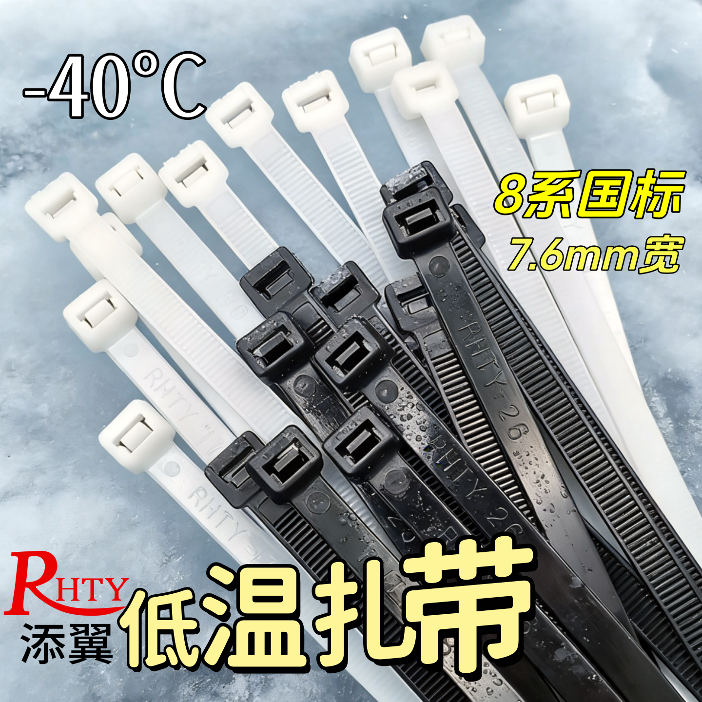 加宽大号-40度耐低温8系国标尼龙扎带专用束线捆绑勒死狗卡扣绑带,基础建材,缎带/扎带,淘宝优惠券,粉丝福利购,淘宝优惠卷