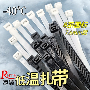 加宽大号-40度耐低温8系国标尼龙扎带专用束线捆绑勒死狗卡扣绑带