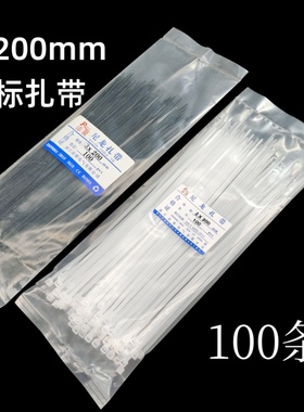 3*200mm塑料自锁式白色尼龙扎带固定座卡扣100条束带一拉得捆绑带