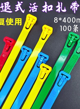 可松式活扣尼龙扎带8*450mm黑色电线固定捆绑束线带重复用勒死狗4