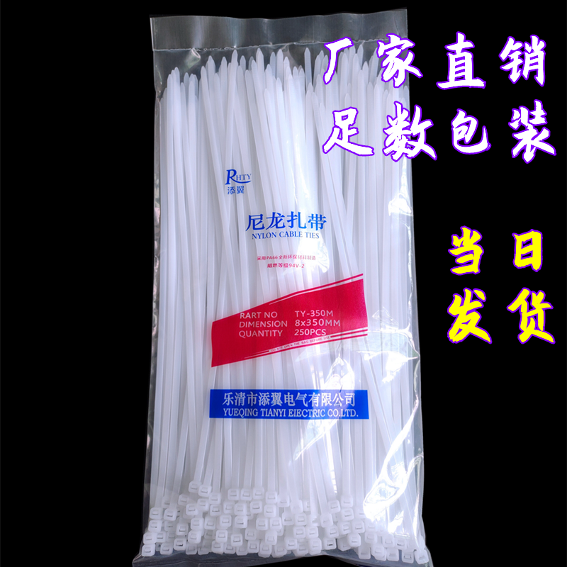 塑料自锁式尼龙扎带8*300mm黑色捆绑卡扣勒死狗防盗固定束线轧绳5