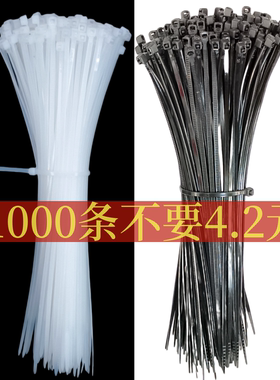 添翼塑料自锁式尼龙扎带4*200mm电线束紧卡扣固定座勒死狗捆绑带