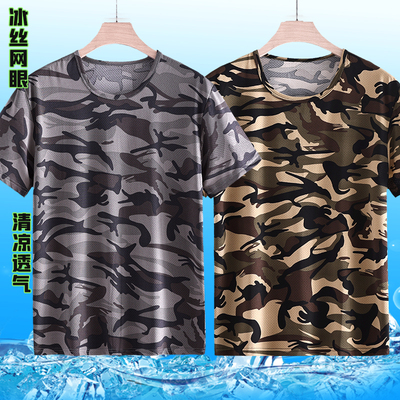 短袖网眼速干劳保冰丝