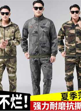 口袋夏季迷彩套装薄款速干工作服