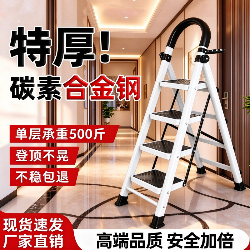 加厚折叠家用梯子多功能伸缩室内人字梯步梯楼梯小型便携八步爬梯