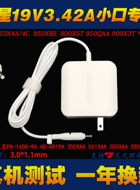 三星NT930XCJ 950XDA/XBE 930XDA 930XBE笔记本充电线 线电源配接