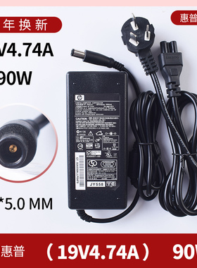 惠普SERIESPPP012L-S PA-1900-08H2 笔记本电源适配器19V4.74A