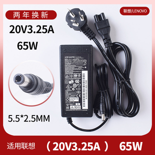 S405笔记本电源线适配器 K29 适用联想B450电脑充电器昭阳K26 K27