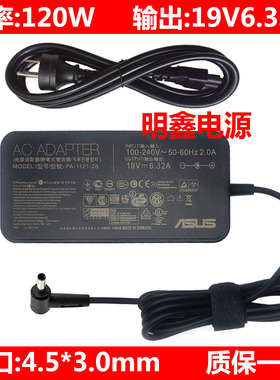 Asus华硕120W充电器天选UX550V G501V UX560U电源适配器19V6.32A