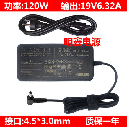 Asus华硕120W充电器天选UX550V G501V UX560U电源适配器19V6.32A
