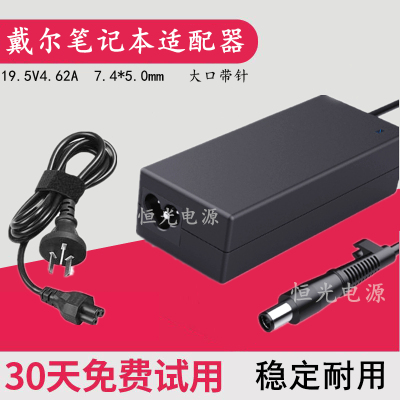 戴尔笔记本适配器19V4.62A电脑充电器1450 E6410 D610 1088电源线